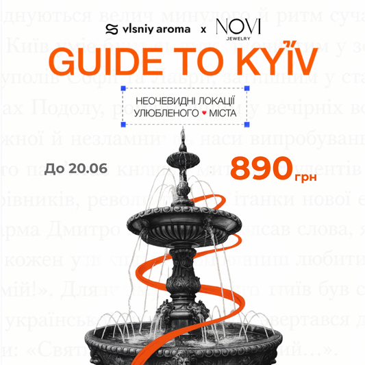 Kyiv Guide - гайд по місту Київ. Приховані локації. Відкрий місто по-новому